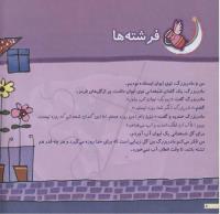 مجله خردسال 154 صفحه 8