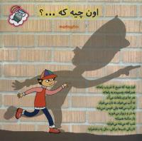 مجله خردسال 154 صفحه 27