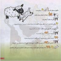 مجله خردسال 154 صفحه 19