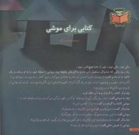 مجله خردسال 154 صفحه 4