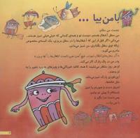 مجله خردسال 155 صفحه 3