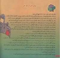 مجله خردسال 155 صفحه 4