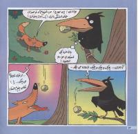 مجله خردسال 155 صفحه 14