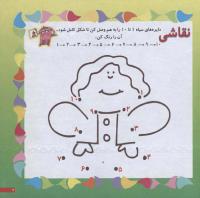 مجله خردسال 155 صفحه 7