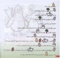 مجله خردسال 155 صفحه 18