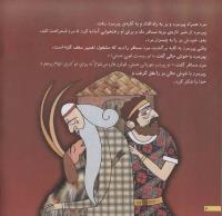 مجله خردسال 155 صفحه 6