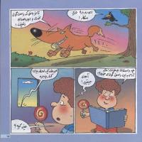 مجله خردسال 155 صفحه 15