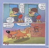 مجله خردسال 155 صفحه 16