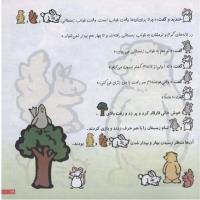 مجله خردسال 155 صفحه 19