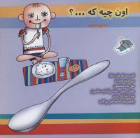 مجله خردسال 155 صفحه 27