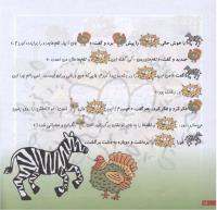 مجله خردسال 156 صفحه 18