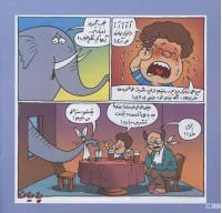 مجله خردسال 156 صفحه 16