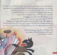 مجله خردسال 156 صفحه 6