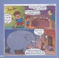 مجله خردسال 156 صفحه 15