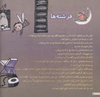 مجله خردسال 156 صفحه 8