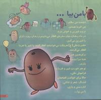 مجله خردسال 156 صفحه 3