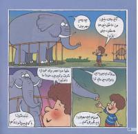 مجله خردسال 156 صفحه 14