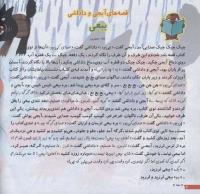 مجله خردسال 156 صفحه 4