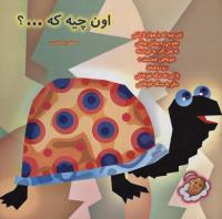 مجله خردسال 156 صفحه 27