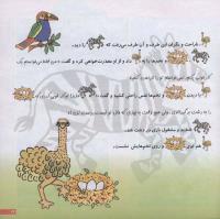 مجله خردسال 156 صفحه 19