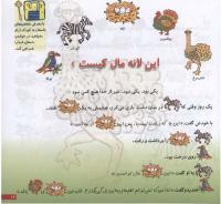 مجله خردسال 156 صفحه 17