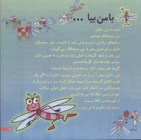 مجله خردسال 157 صفحه 3