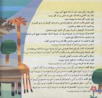 مجله خردسال 157 صفحه 4