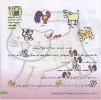 مجله خردسال 157 صفحه 17