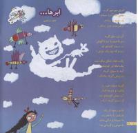 مجله خردسال 157 صفحه 10