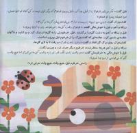 مجله خردسال 157 صفحه 6