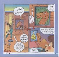 مجله خردسال 157 صفحه 16