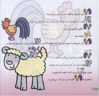 مجله خردسال 157 صفحه 18