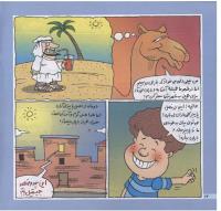 مجله خردسال 157 صفحه 14