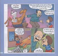 مجله خردسال 157 صفحه 15