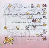 مجله خردسال 157 صفحه 19