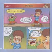 مجله خردسال 158 صفحه 13