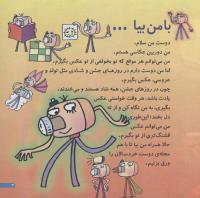مجله خردسال 158 صفحه 3