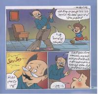 مجله خردسال 158 صفحه 14