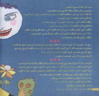 مجله خردسال 158 صفحه 4