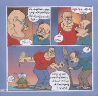 مجله خردسال 158 صفحه 15