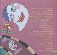 مجله خردسال 158 صفحه 6
