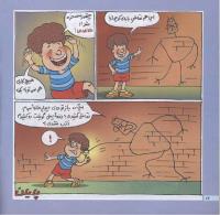 مجله خردسال 161 صفحه 16
