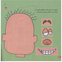 مجله خردسال 161 صفحه 24