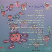 مجله خردسال 161 صفحه 3