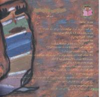 مجله خردسال 161 صفحه 4
