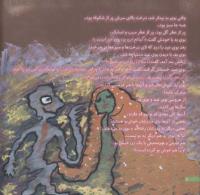 مجله خردسال 161 صفحه 6