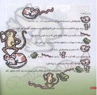 مجله خردسال 161 صفحه 18