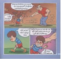 مجله خردسال 161 صفحه 14