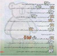 مجله خردسال 162 صفحه 19