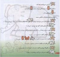 مجله خردسال 162 صفحه 18